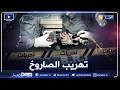 تحريات النهار Tv Mp3