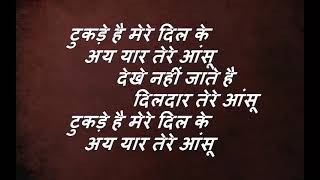 Tukde Hain Mere Dil ke (Karaoke) Mohd Rafi