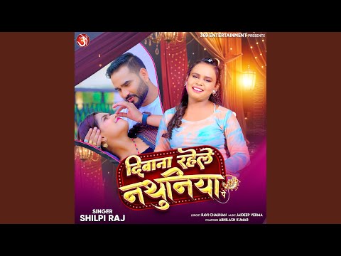 Deewana Rahele Nathuniya Pe