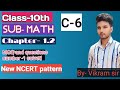 Class 10th maths chapter-1.2 MCQ and 1 question solve ................