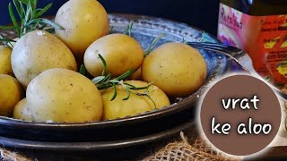 Fried Potato For Vrat | Vrat Ki Recipe | Vrat Me Khane Ki Recipe |