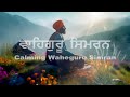 Calming Waheguru Simran | Naam Simran | Soothing Relaxing | Waheguru Jaap