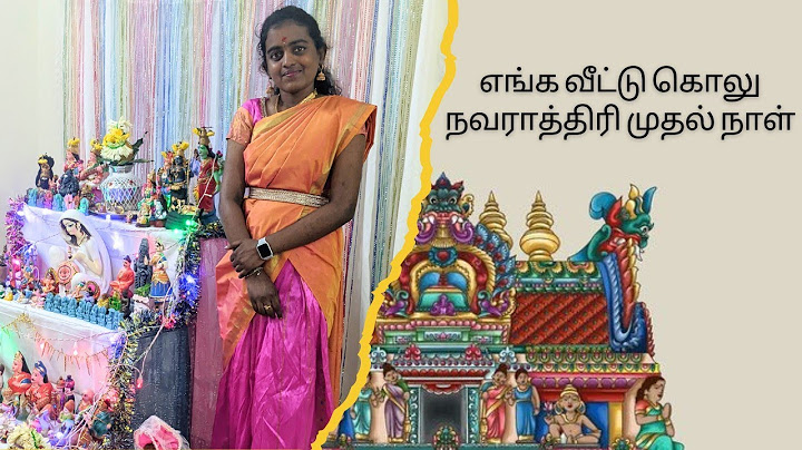 🌺எங்க வீட்டு  நவராத்திரி முதல் நாள் 2024🌺