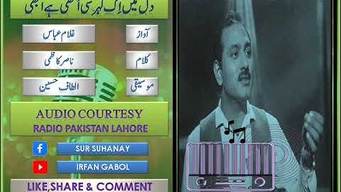 Dil main ek lehr see uthi hai abhi - Ghulam Abbas - Radio Pakistan Lahore