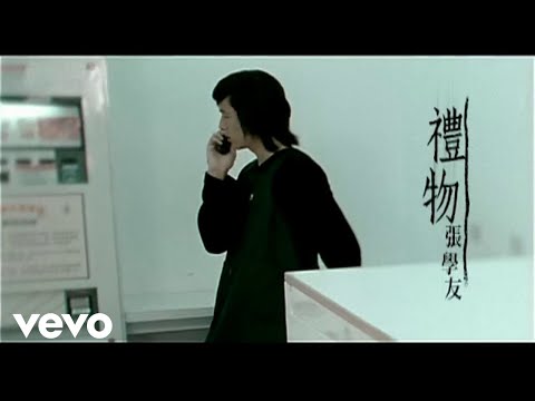 張學友 - 禮物 (Official Video)