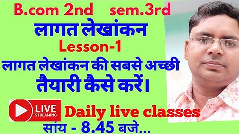 Cost Accounting For B.Com 3rd Semester | cost accounting bcom 2nd |cost accounts bcom 3rd sem