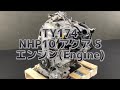 TY174 NHP10 アクア S エンジン