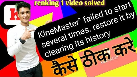 Kinemaster Failed To Start Several Times Restore it by Clearing it History ।। Kinemaster।। Problem