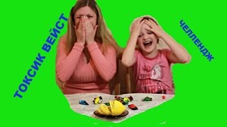 Самые кислые конфеты в мире УЖАСНО КИСЛЫЙ ЧЕЛЛЕНДЖ -токсик вейст челлендж на время(, 2017-02-15T14:20:30.000Z)