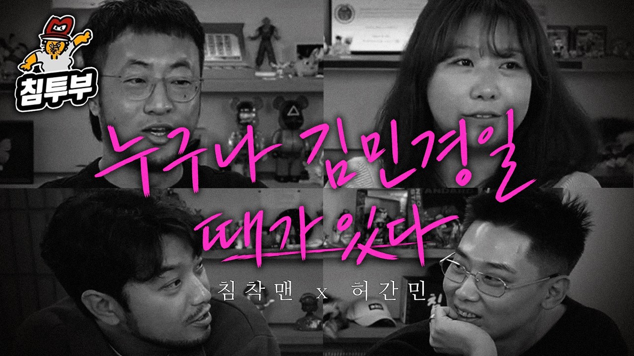 허간민 초대석