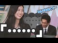 調子の良い気象予報士に、無言の眼差しを向けるお天気お姉さん【大島璃音キャスター&山口剛央気象予報士】