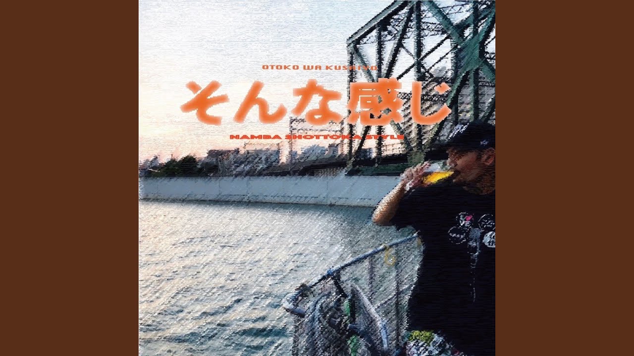 YouTubeで夢の続きを視聴