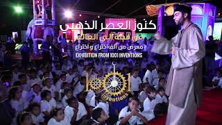 PROMO: 1001 Inventions Makkah
