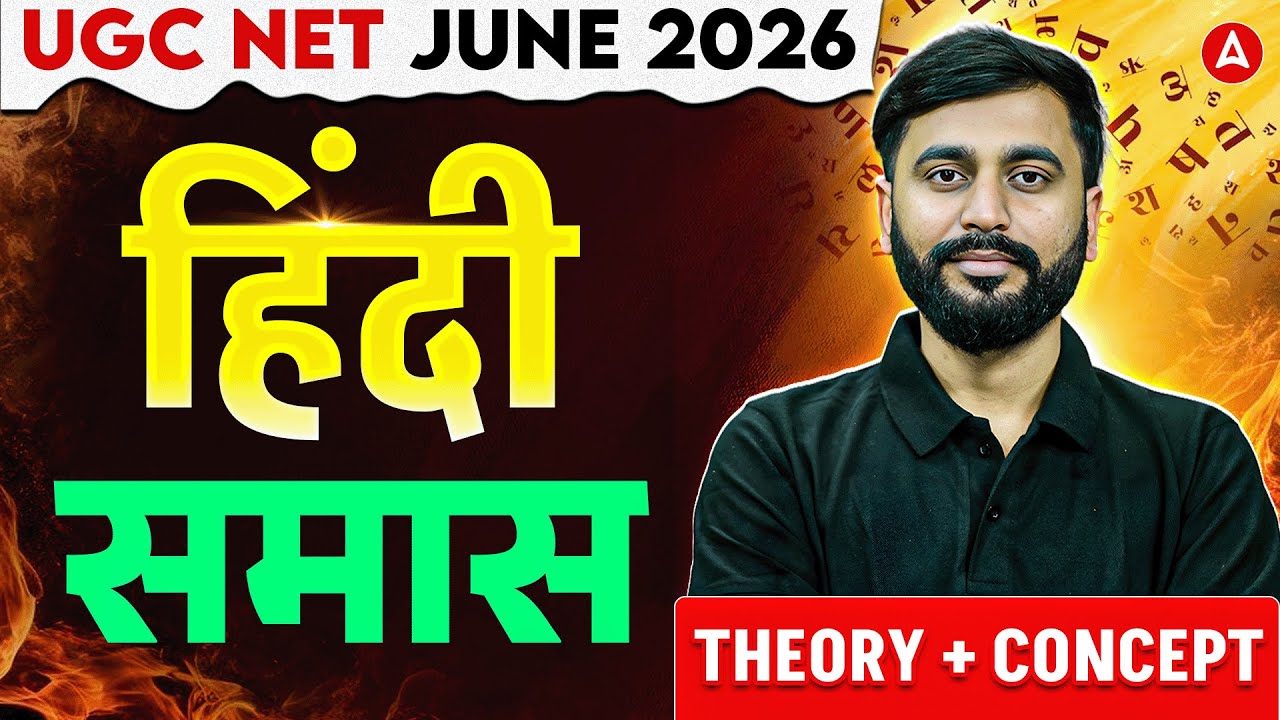 UGC NET Hindi Literature | UGC NET Hindi Samas ( हिन्दी समास ) | By Puneet Sir