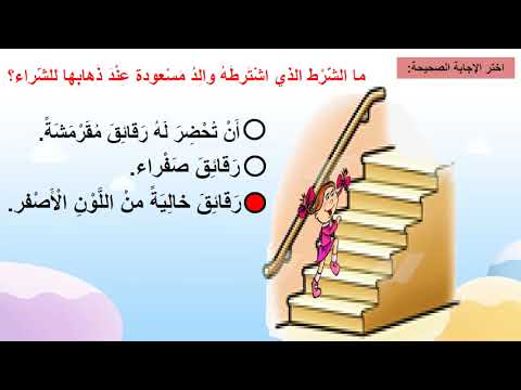 تعزيز عناصر قصة مسعودة السلحفاة