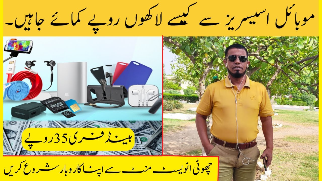 Start Mobile Accessories Business in Pakistan Phone Accessories