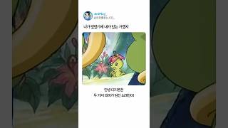 디지몬과 헤어지기 싫었던 그 노래...