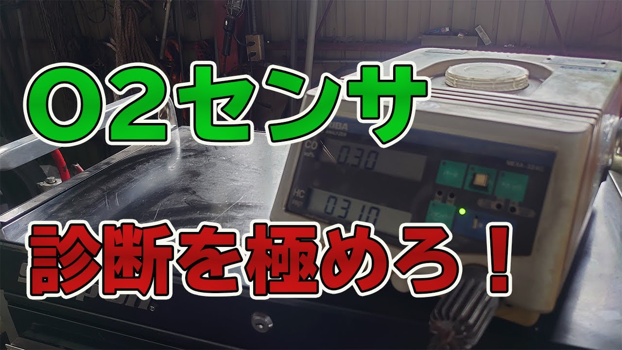 Engine won't start! High CO | O2 sensor failure and