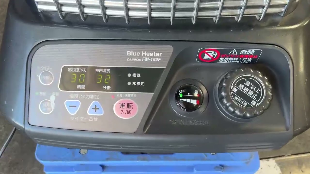 K♢285 ダイニチ ブルーヒーター FM-182F ダイニチ 業務用 ブルーヒーター FM-182F 簡易動作確認動画