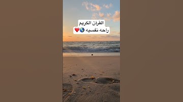 عبدالرحمن مسعد سورة يونس ❤️ #قرآن #قران_كريم #قران #قرآن_كريم #عبدالرحمن_مسعد