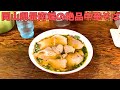 【レトログルメ118】岡山県の港町で平日も行列の人気中華そばを喰らう|ガテン系から若い女性まで老若男女に大人気