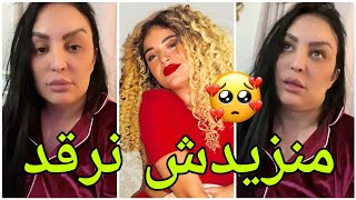 ريبيكا تعلن تضامنها مع نوميديا diva Rebecca