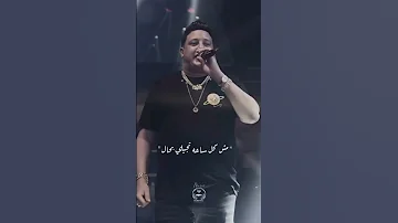 حمو بيكا يعم شوفلي جمال ودلالي وفرسة ابقي عليها الخيال حالات واتس 