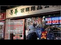 Exploring Chinatown in Chicago, Illinois (USA)