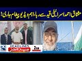 Israel-Hamas Talks In Egypt - Mushtaq Ahmad Latest Video Message After Release - 3am News Headlines