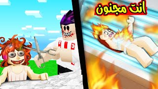 فتحت صالون حلاقة الزباين فكروني مجنون لعبة roblox !!