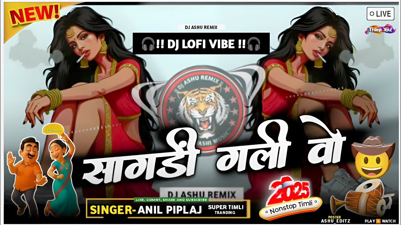 🔥 Dj Remixe - साग़डी_गली_वो 🤠Anil Piplaj New 2025 | Sagdi Gali Vo | Aadivasi Nonstop Song अनिल पिपलाज