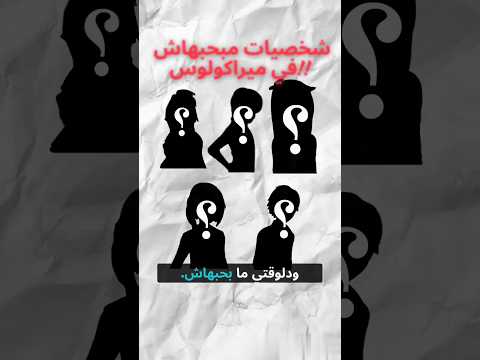 شخصيات كنت بحبها ودلوقتي بقيت العكس!!  #ميراكولوس #الدعسوقة_والقط_الأسود #ميراكولوس_الموسم_السادس