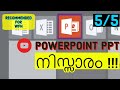 PowerPoint PPT ഇനി നിസ്സാരം | Tutorial | Malayalam | Part 5 of 5 | Work from Home