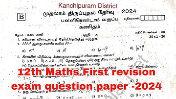 12th Maths || First revision exam question paper -2024 || Kanchipuram district
