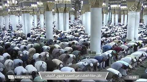 صلاة العشاء لـ فضيلة الشيخ صلاح البدير يوم الاربعاء ٢٦ ربيع الاول ١٤٤٥هـ من فواتيح سورة الواقعة
