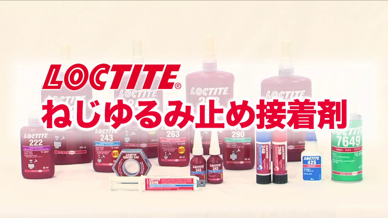 SEAL限定商品】 ヘンケルジャパン ロックタイト LOCTITE 7649 100ml