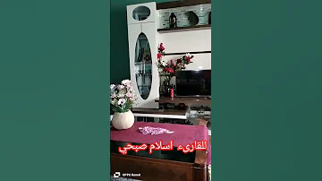 سورة الذاريات من تلاوة القارىء اسلام صبحي 