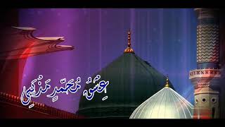 Darood Sharif || Subh-e-Noor|| ishqe Muhammaddim Mazhabi