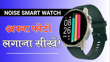 noisefit crew round display smart watch me photo kaise lagaye | noicsefit hand watch me apna hd pic|