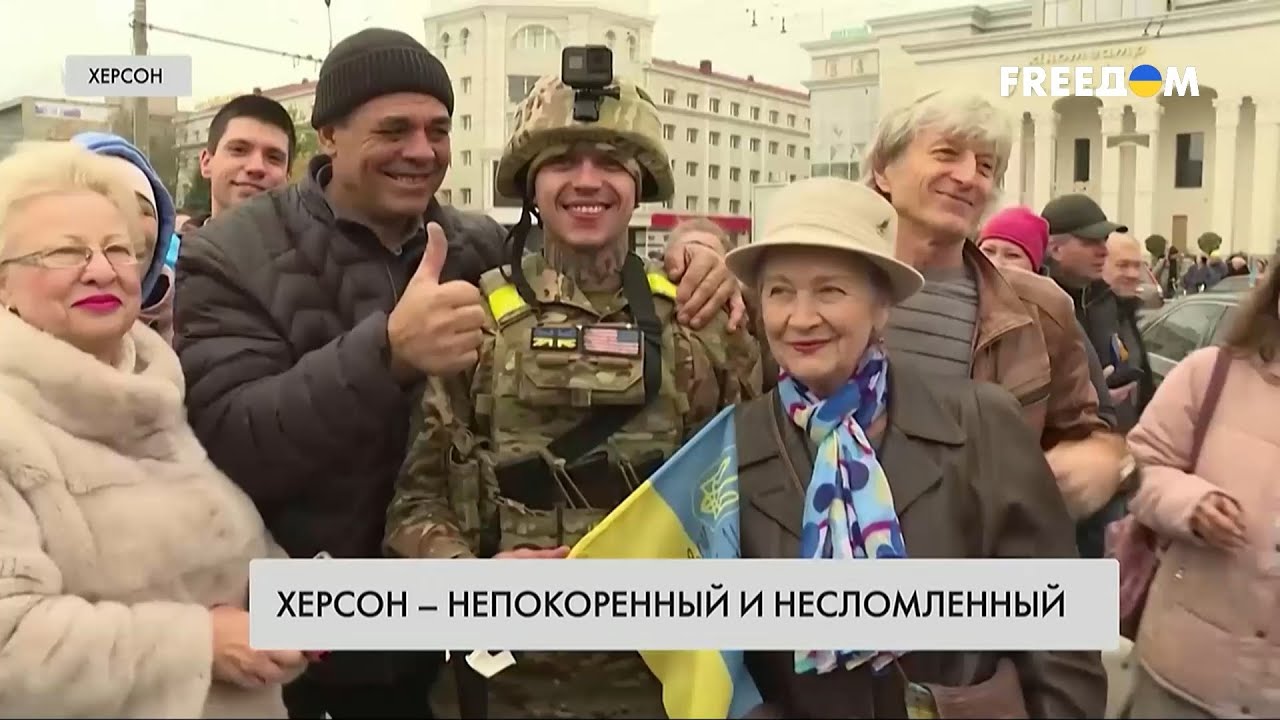 Непокоренный Херсон возвращается к жизни: исторические кадры и ...