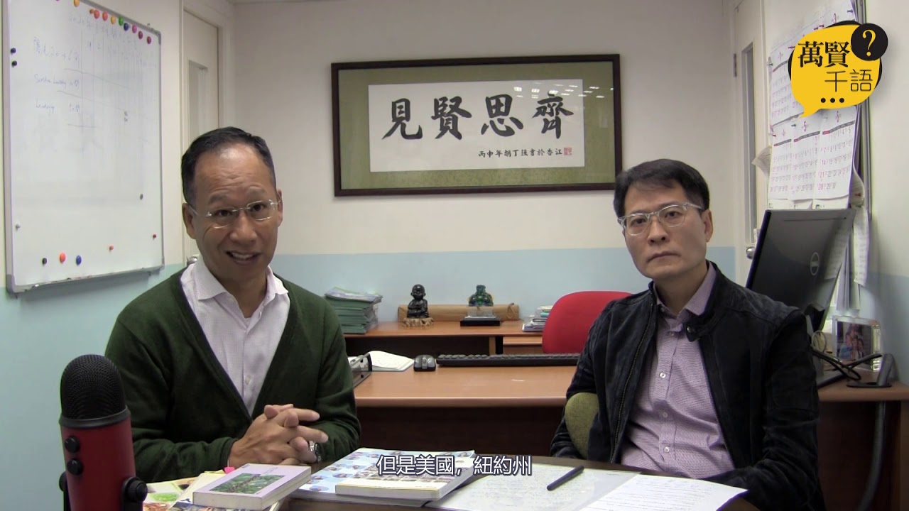 萬賢千語 - 陽光洗衣的執行董事黃達強先生