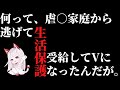 鉄緑会SA出身Vtuberなまほしちゃんって何者!?調べてみました!