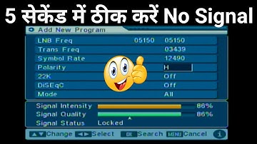 DD Free Dish No Signal Problem 2022-23 | 5 सेकेंड में No Signal ठीक करें 00 Signal Problem 2023 |