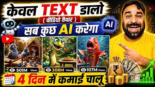 ai se video kaise banaye || ai video kaise banaye || ai se cartoon video kaise banaye || ai video screenshot 1
