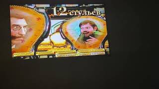 картинка: Обзор на некоторые DVD-Диски с советскими фильмами и мультфильмами моей коллекции