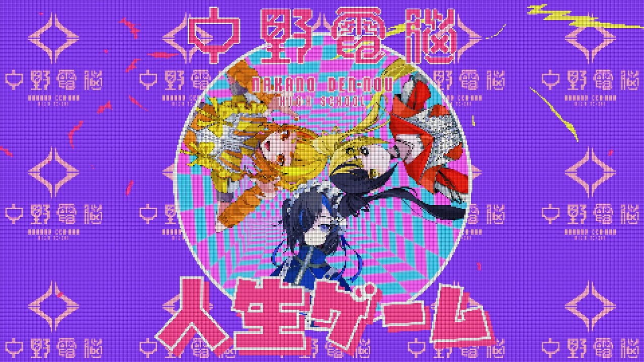 JINSEI GAME | DENONBU Wiki | Fandom