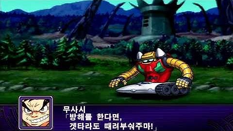 SRWZ2 Hakai-hen Getter-3 All Attacks(Korean sub)