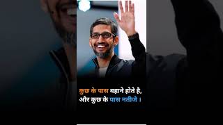 Google Ceo