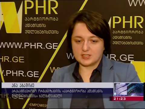 PHR -  ასოცირების შეთანხმების 2017-2020წწ დღის წესრიგის განხილვა - TV\'რუსთავი2\' - 17.10.2016