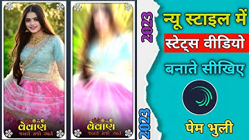 Arjun r meda ka song polite motion video #editing bewafa status editing 2023